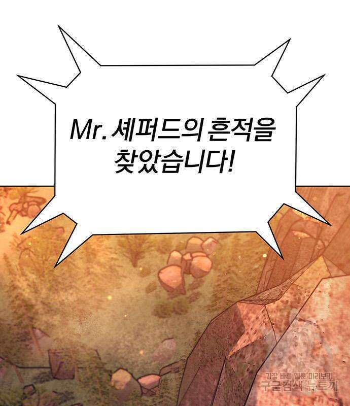 아포크리파 19화 3