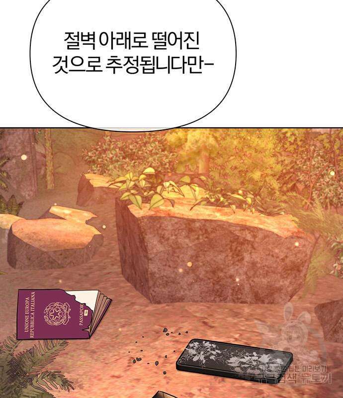 아포크리파 19화 5