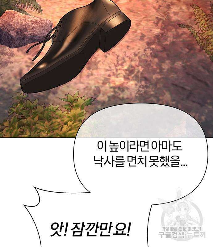 아포크리파 19화 6