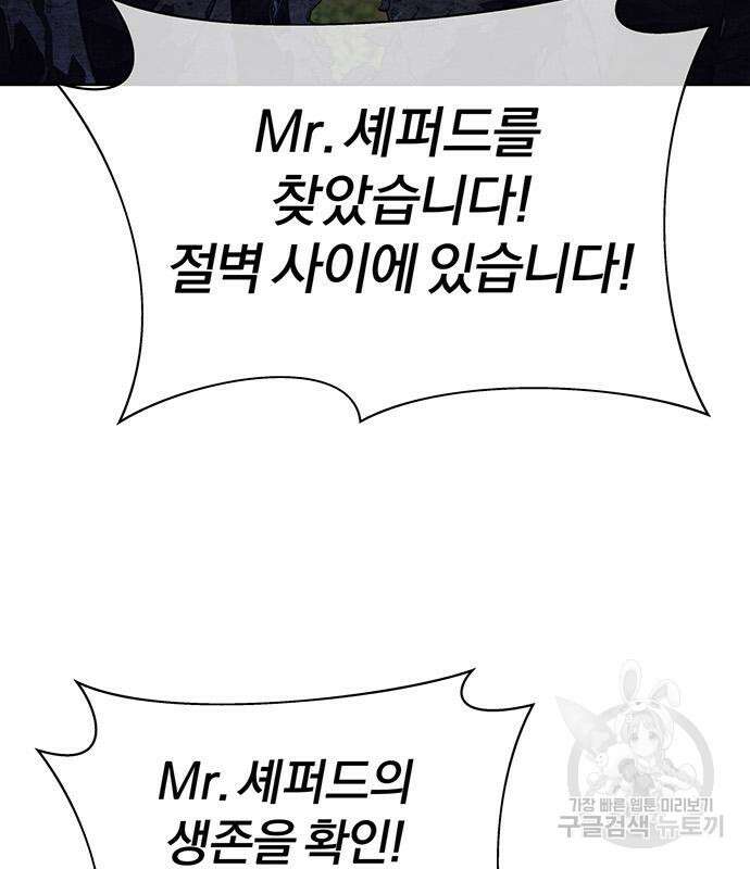 아포크리파 19화 8