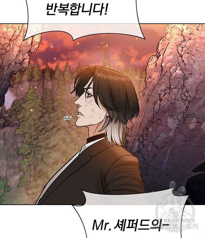 아포크리파 19화 9