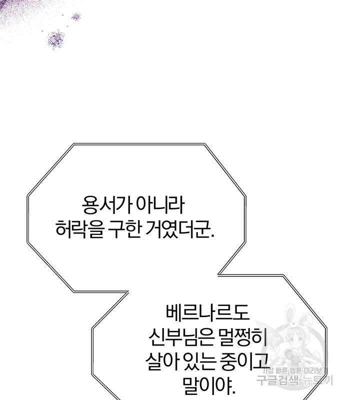 아포크리파 19화 11