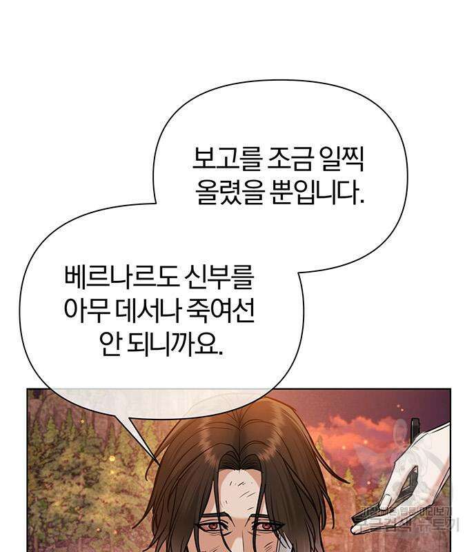 아포크리파 19화 13