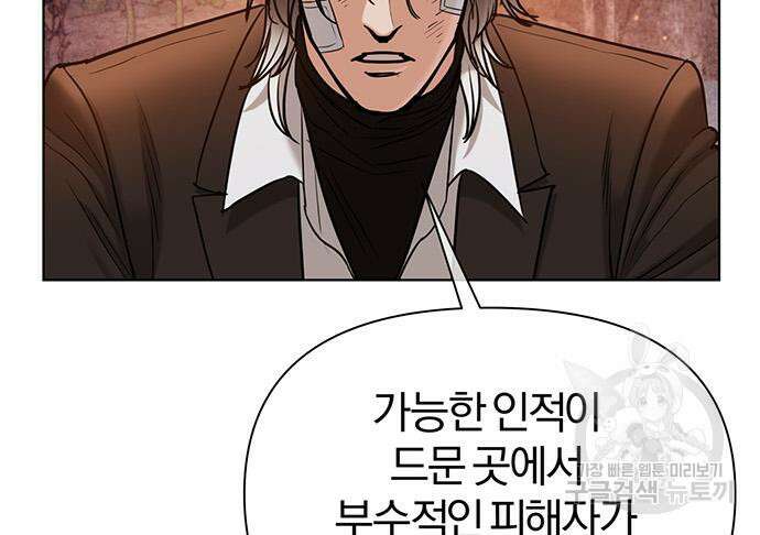아포크리파 19화 14