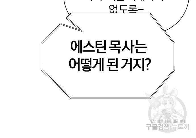 아포크리파 19화 15