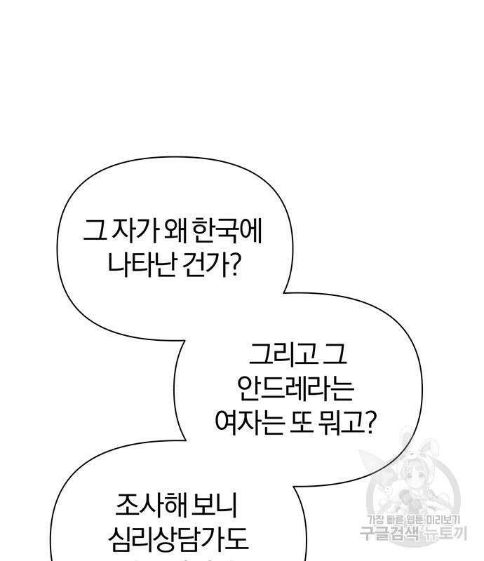 아포크리파 19화 16