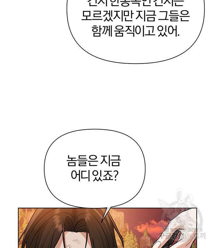 아포크리파 19화 18