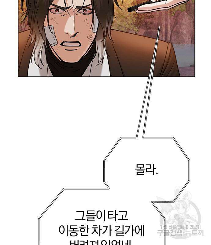 아포크리파 19화 19