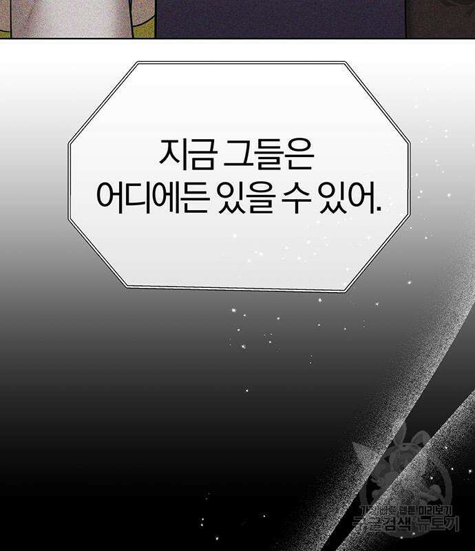 아포크리파 19화 21