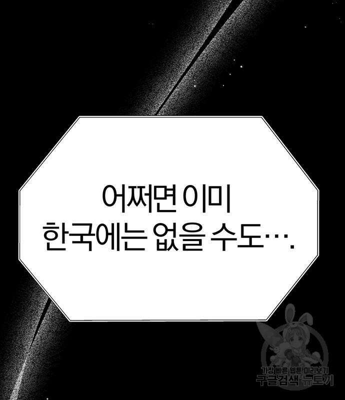 아포크리파 19화 22