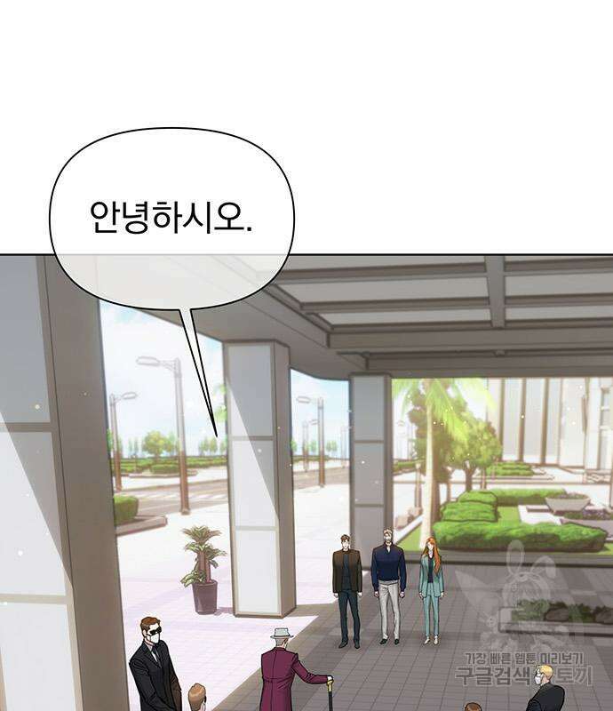 아포크리파 19화 28