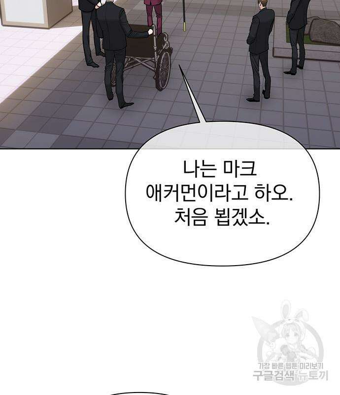 아포크리파 19화 29