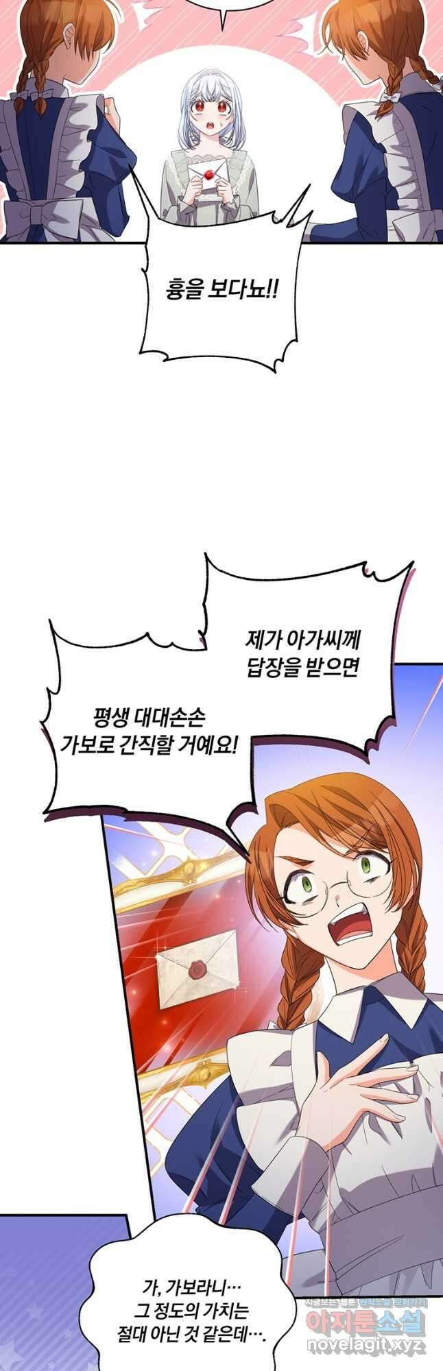 도망쳤더니 결혼을 하게 됐습니다 25화 2