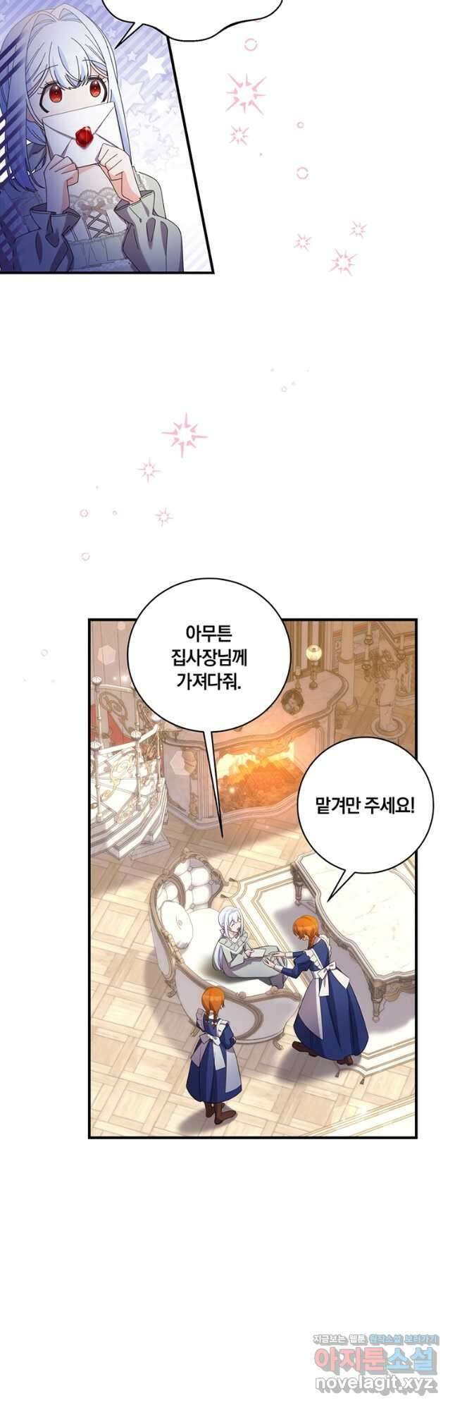 도망쳤더니 결혼을 하게 됐습니다 25화 3