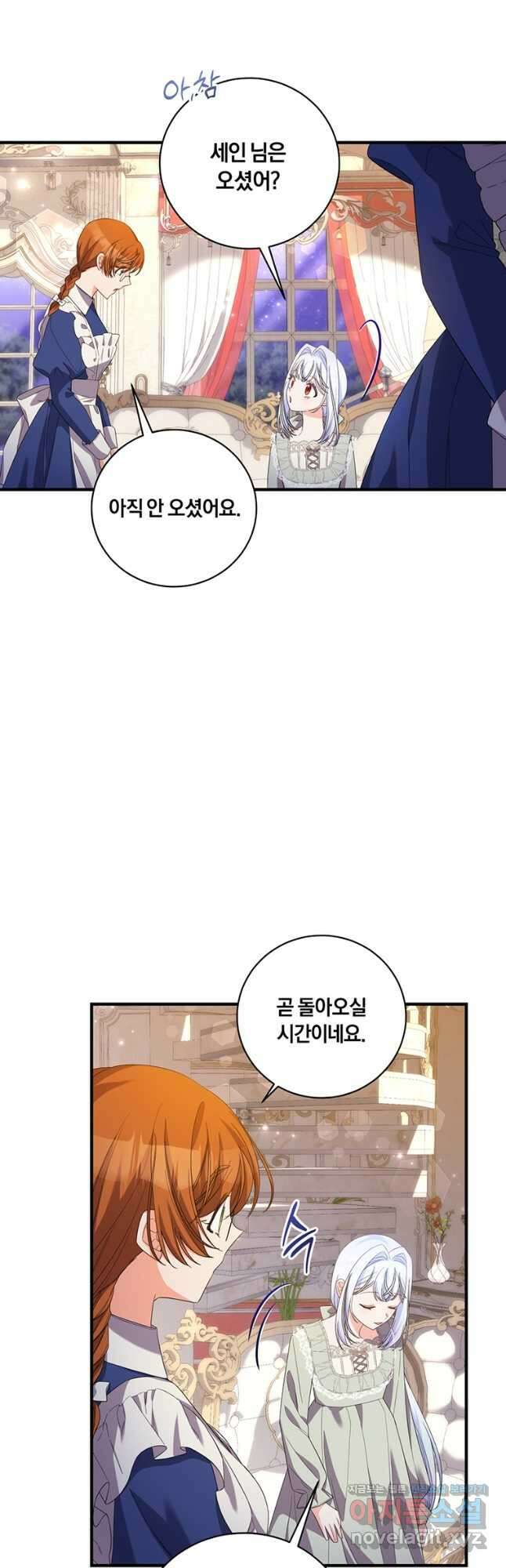 도망쳤더니 결혼을 하게 됐습니다 25화 4