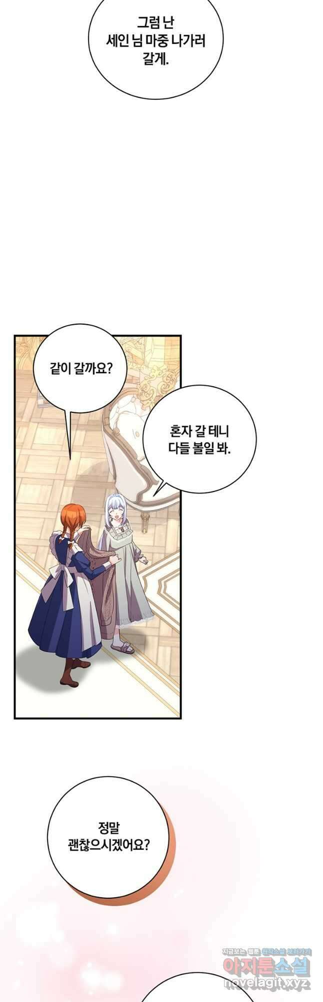 도망쳤더니 결혼을 하게 됐습니다 25화 5