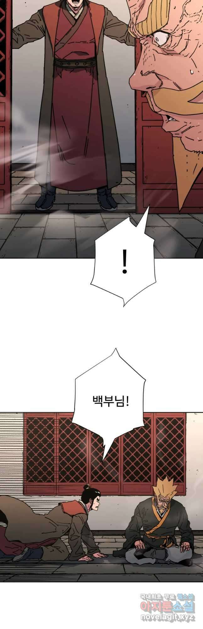 아비무쌍 257화 4