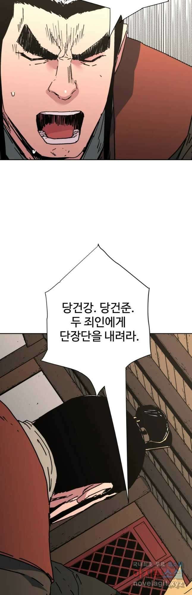 아비무쌍 257화 7