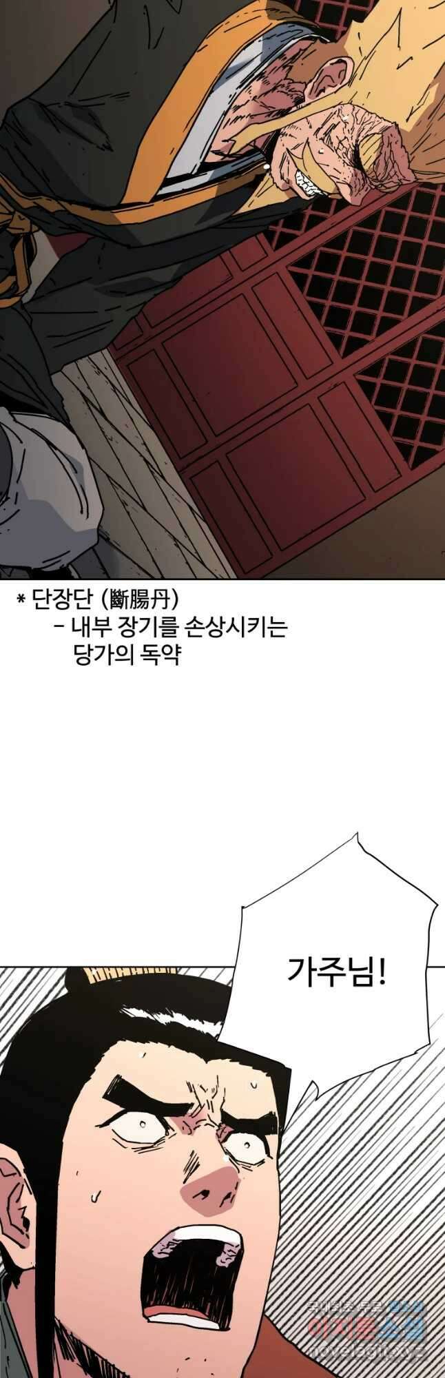 아비무쌍 257화 8