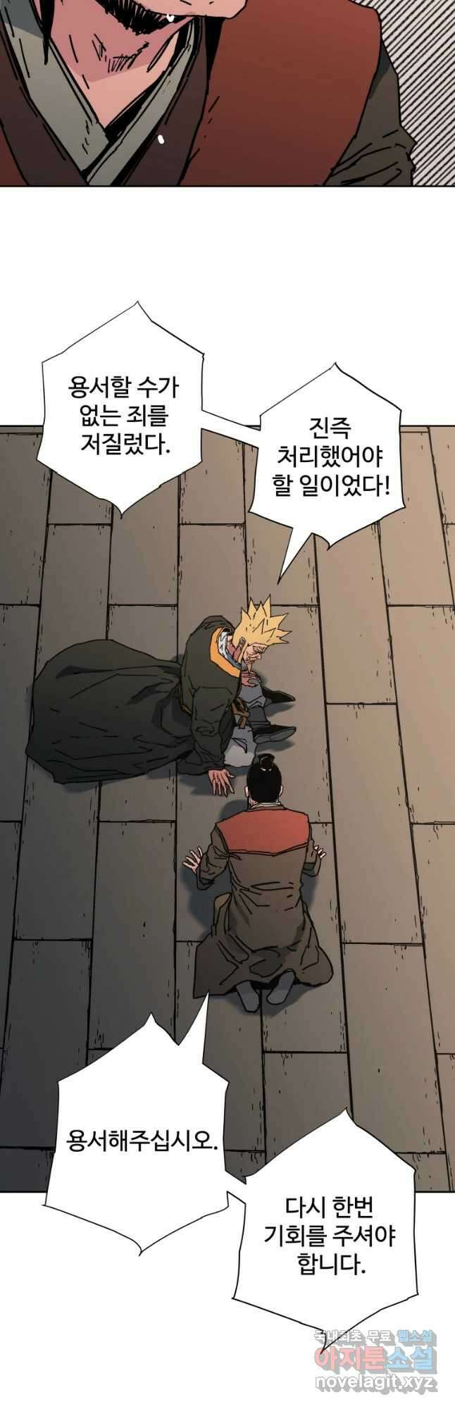 아비무쌍 257화 9
