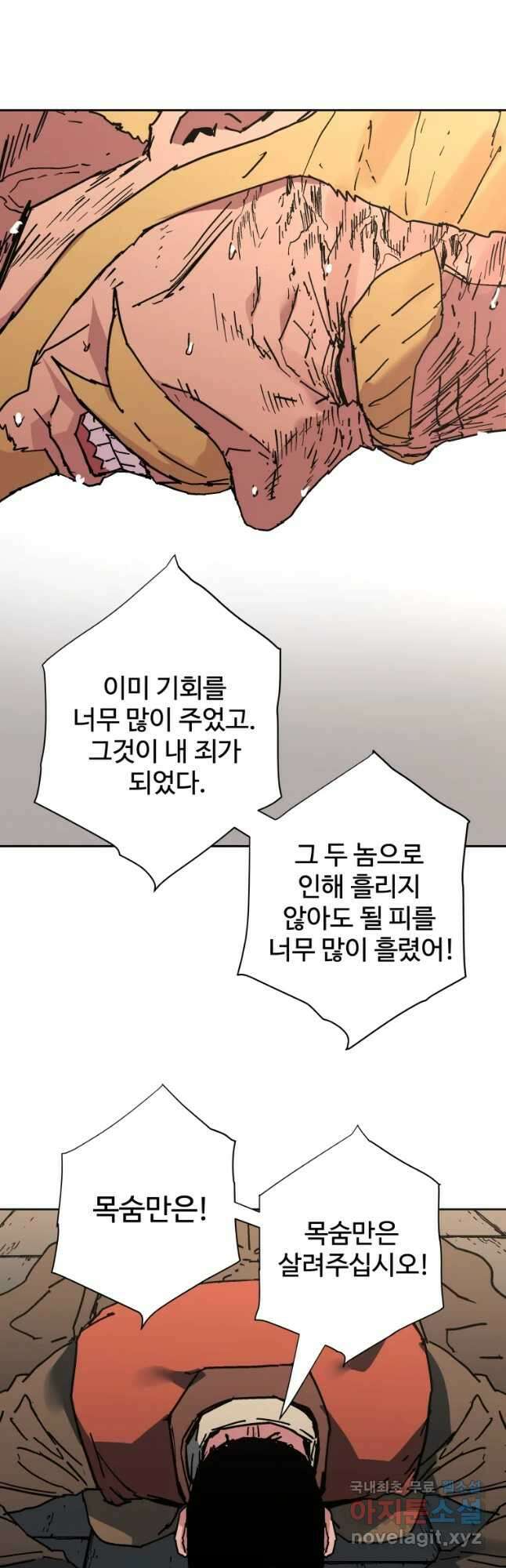 아비무쌍 257화 10