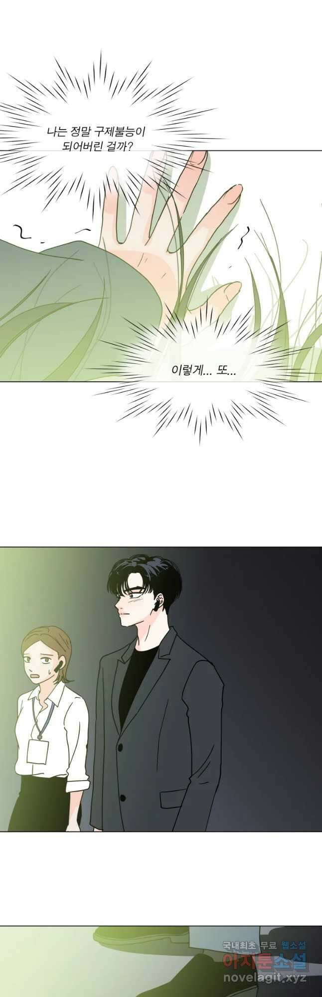 우리집이거든요! 189화 2