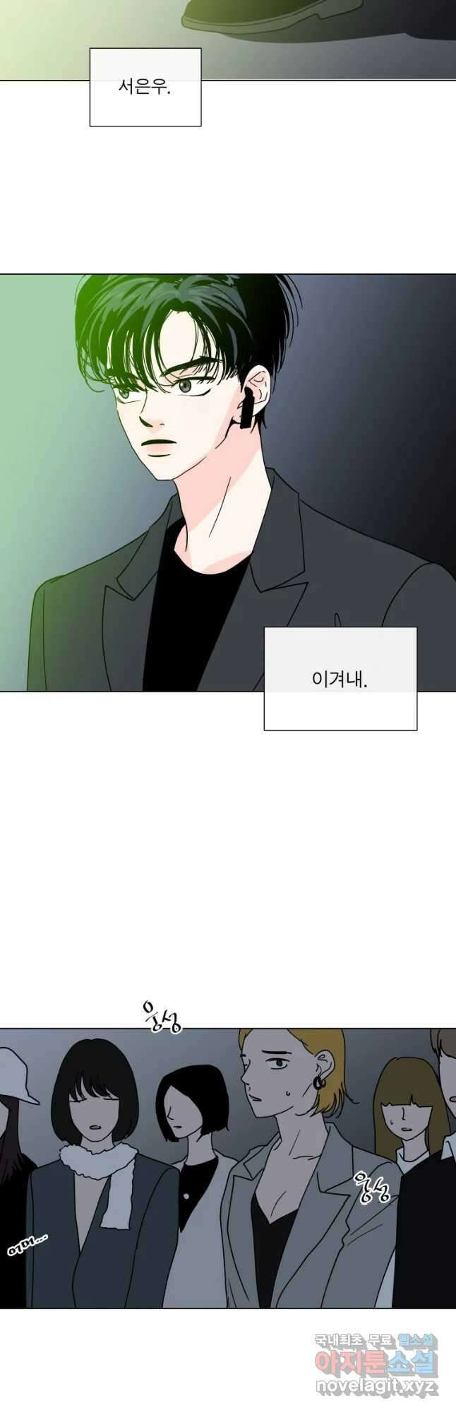 우리집이거든요! 189화 3