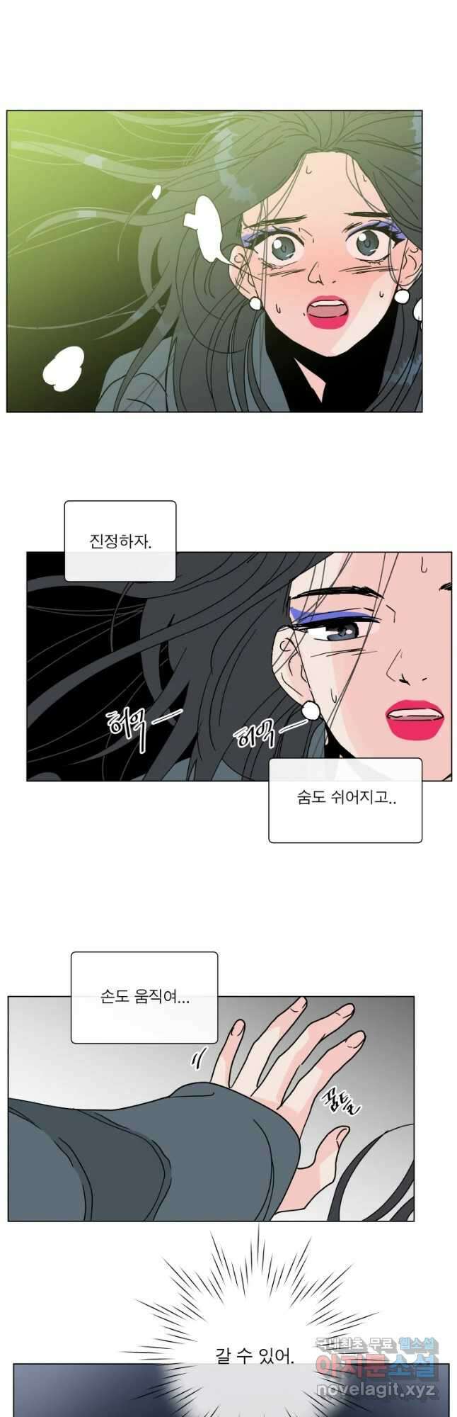 우리집이거든요! 189화 4
