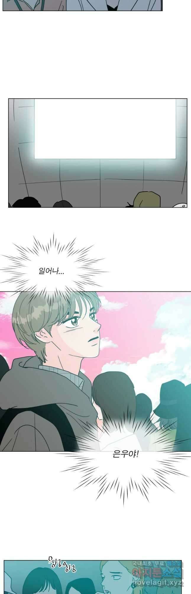 우리집이거든요! 189화 6