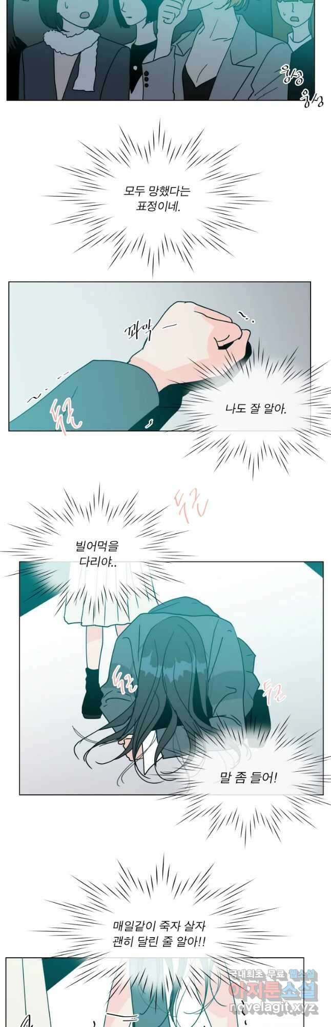 우리집이거든요! 189화 7