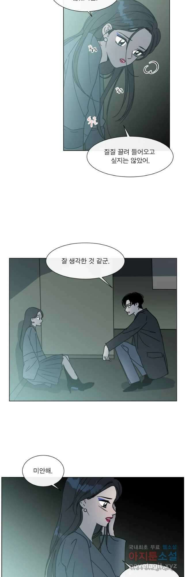 우리집이거든요! 189화 14