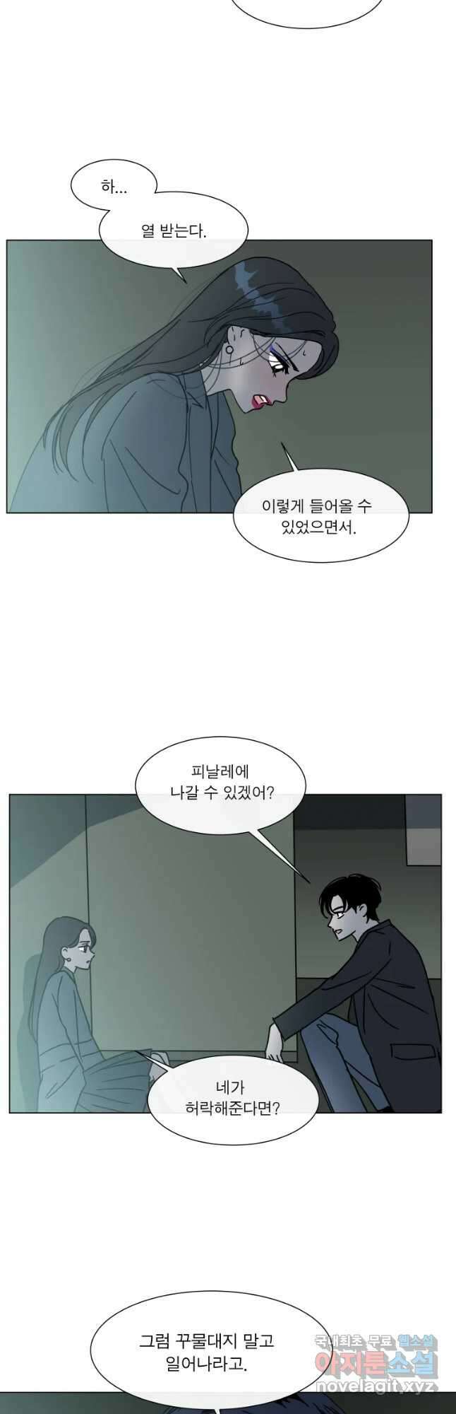 우리집이거든요! 189화 16