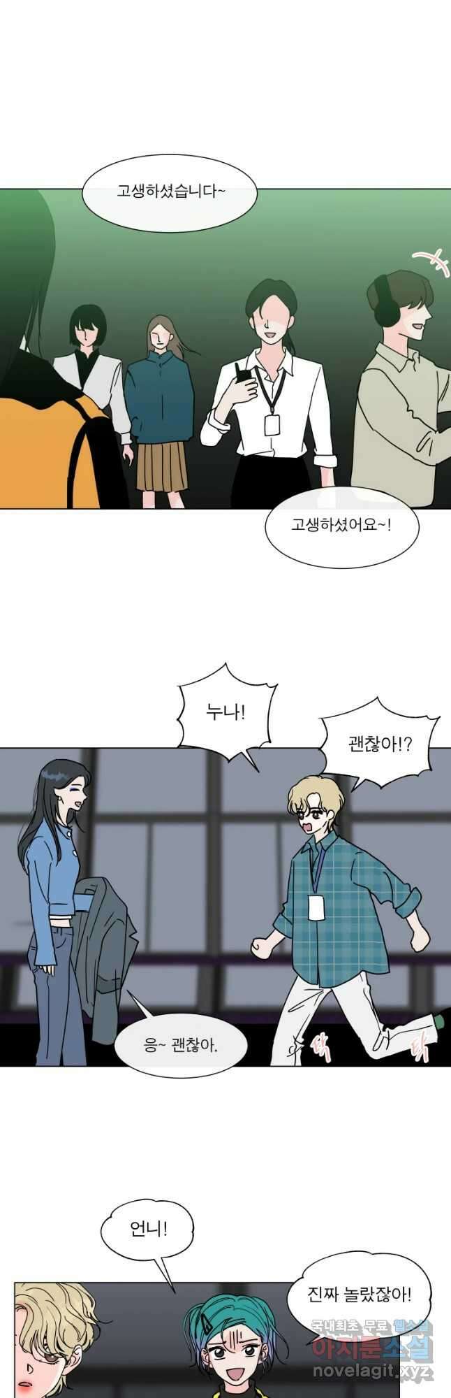 우리집이거든요! 189화 21