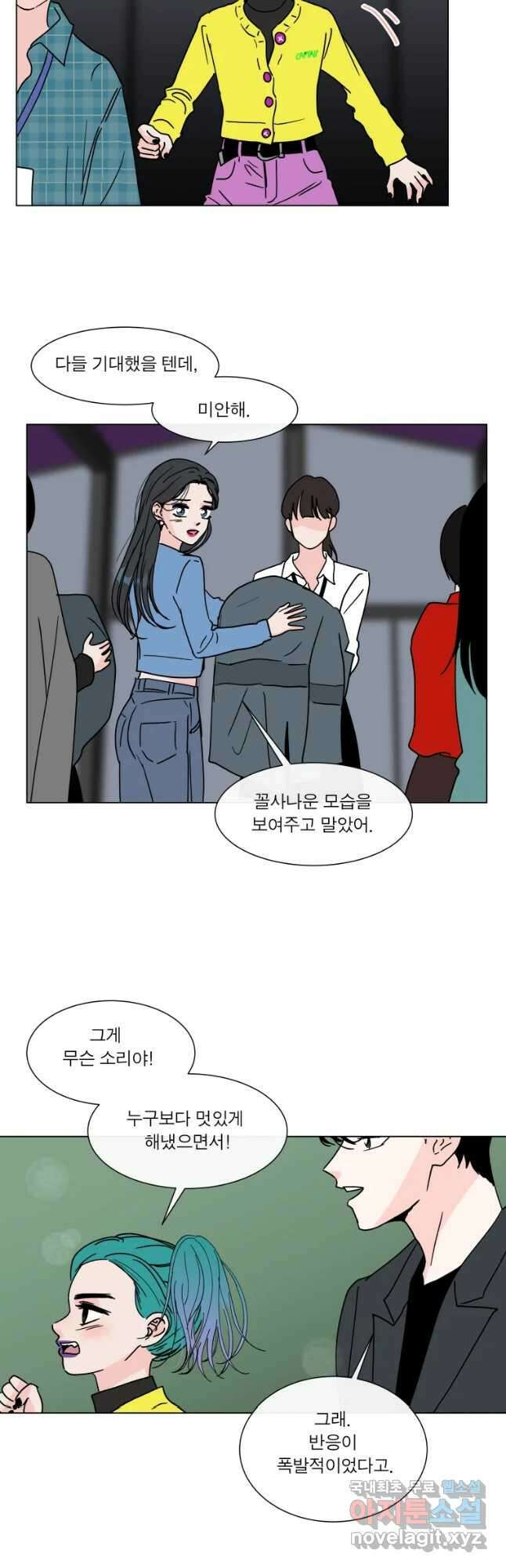 우리집이거든요! 189화 22