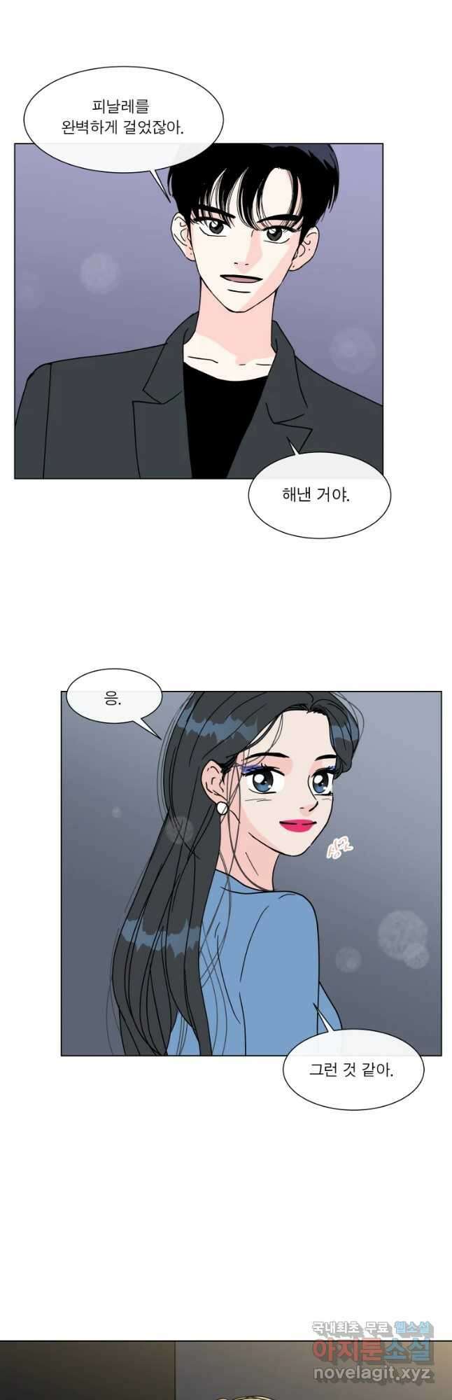 우리집이거든요! 189화 23