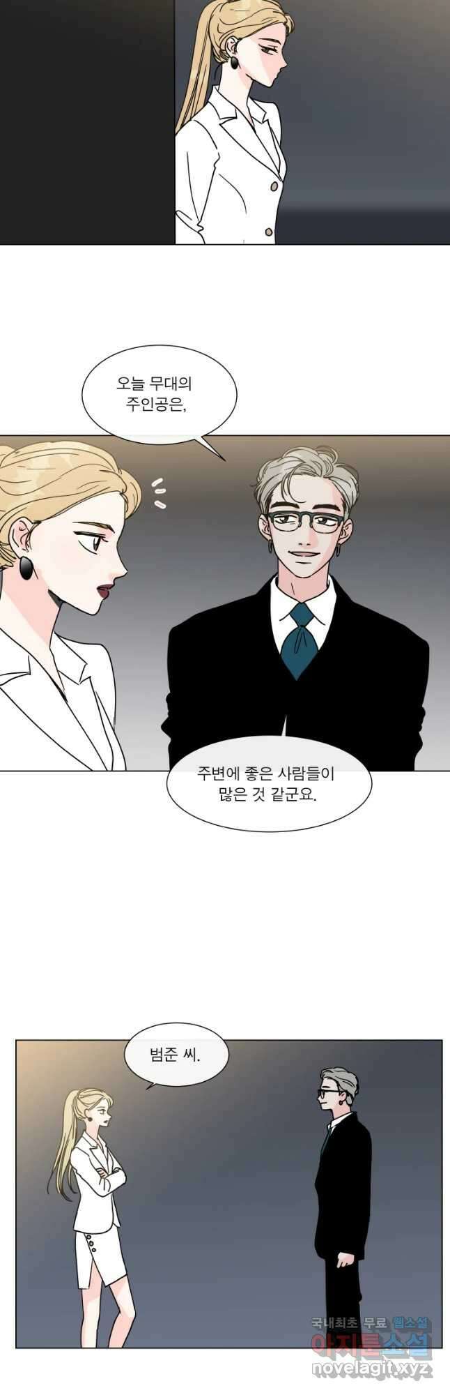 우리집이거든요! 189화 24
