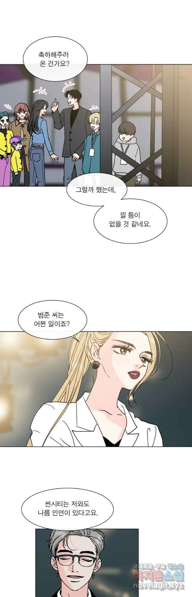 우리집이거든요! 189화 25