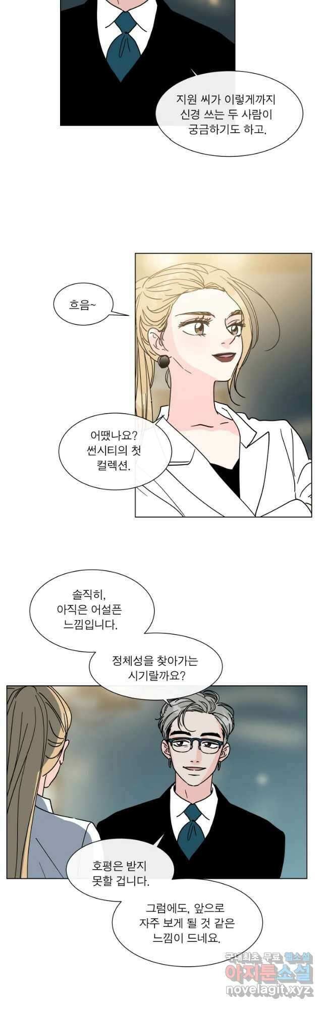 우리집이거든요! 189화 26