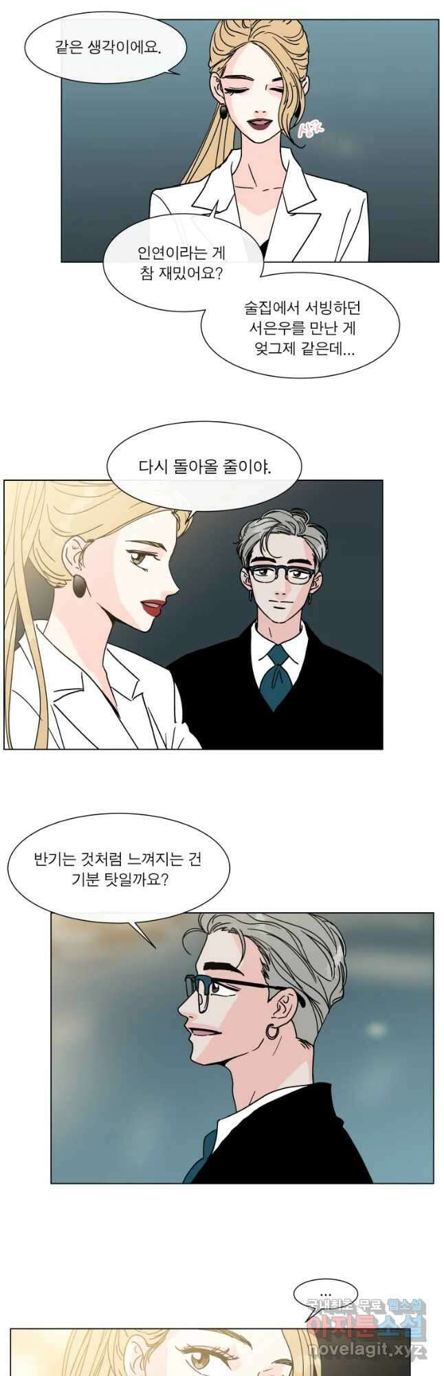 우리집이거든요! 189화 27