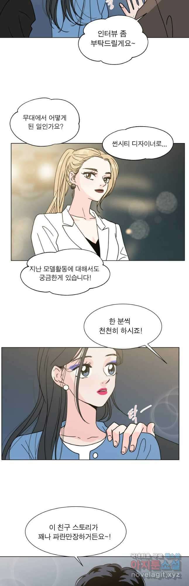 우리집이거든요! 189화 29