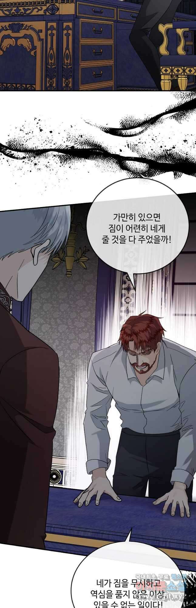 악녀는 두 번 산다 149화 2