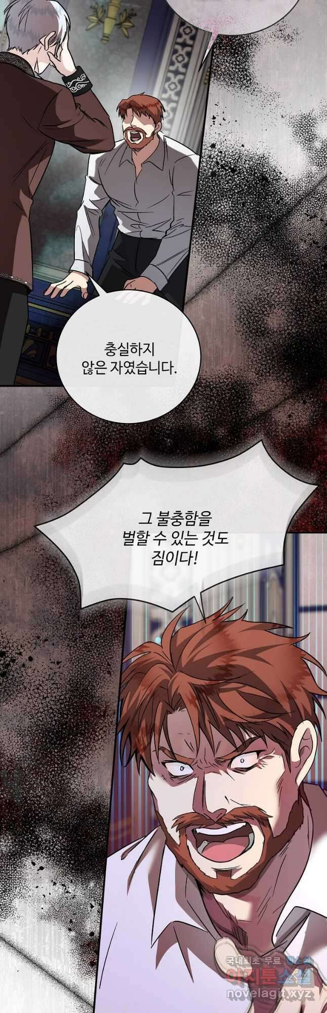 악녀는 두 번 산다 149화 7