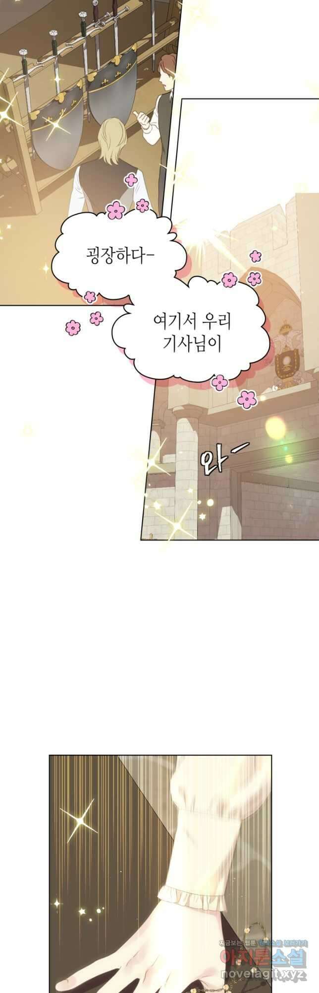 사실, 그들은 오직 그녀만을 기억하고 있었습니다 89화 8