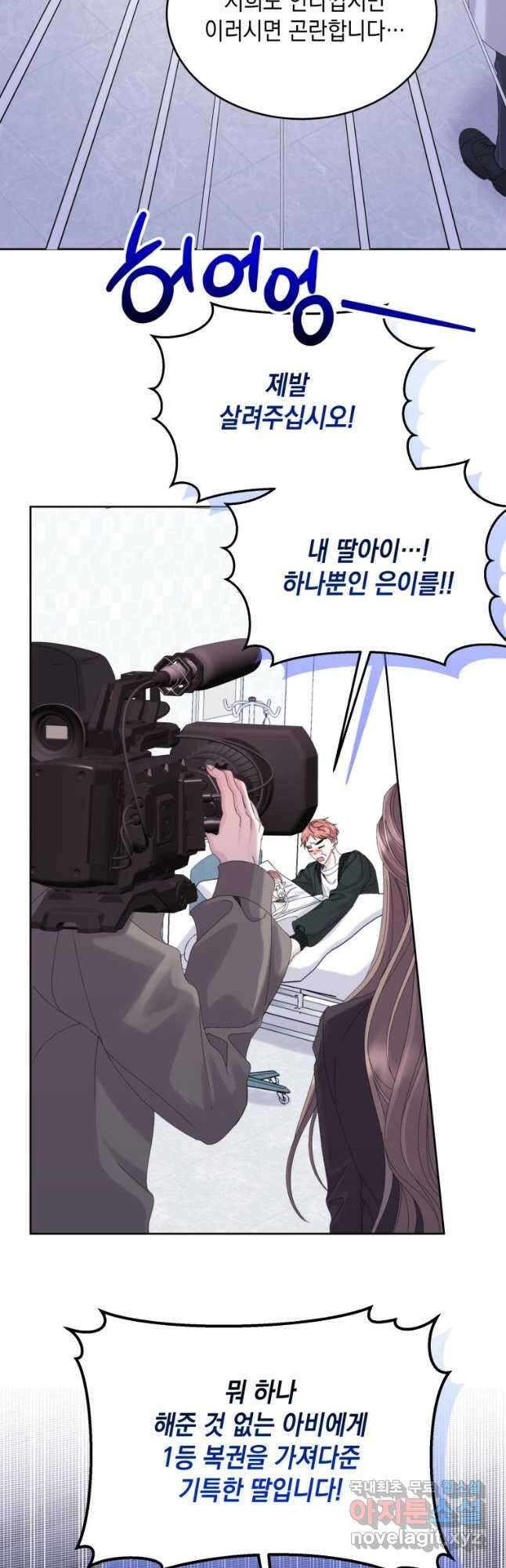 파멸의 공주님 97화 3