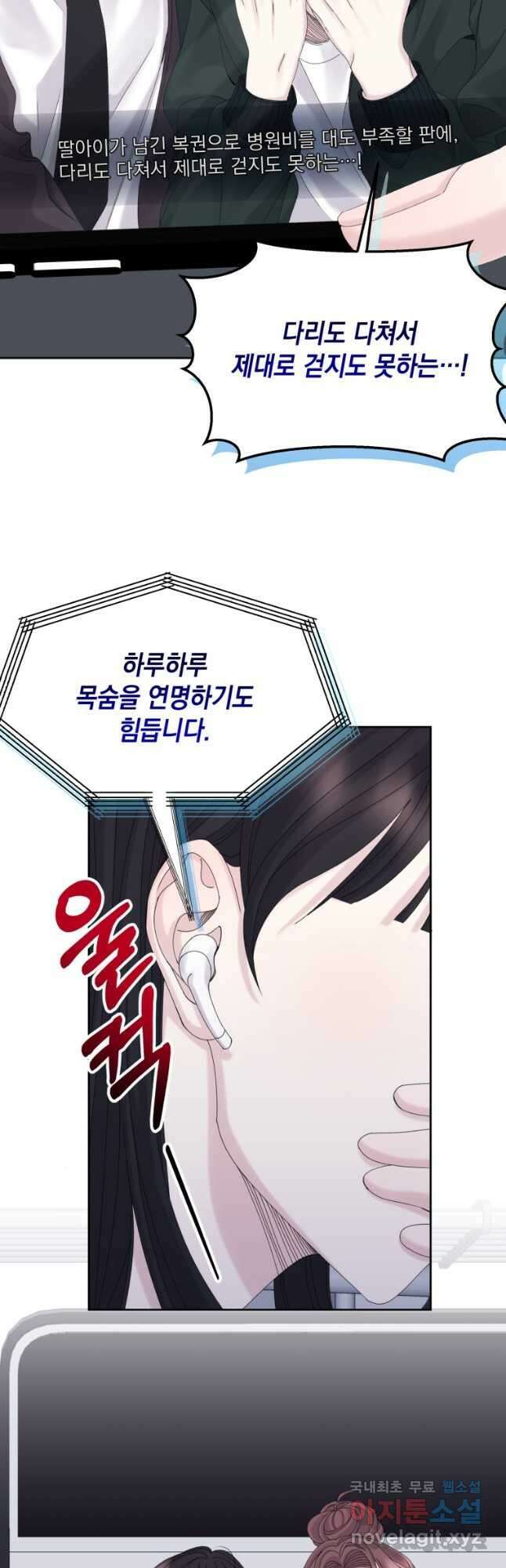 파멸의 공주님 97화 6