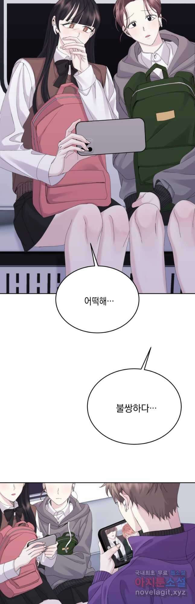 파멸의 공주님 97화 7
