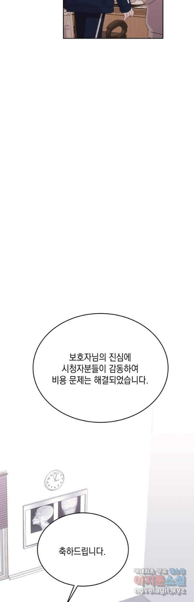 파멸의 공주님 97화 9