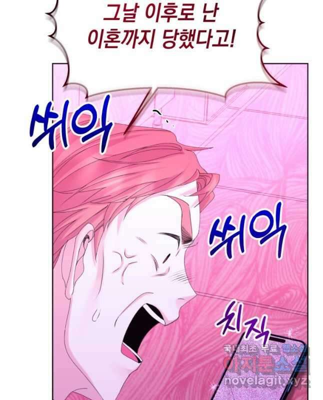 파멸의 공주님 97화 15