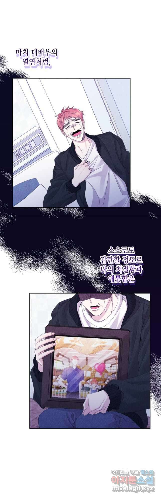 파멸의 공주님 97화 20