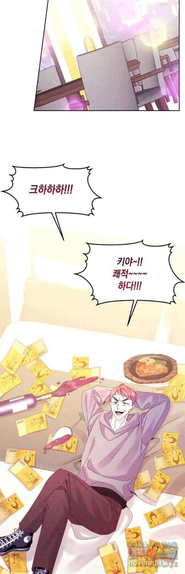 파멸의 공주님 97화 23